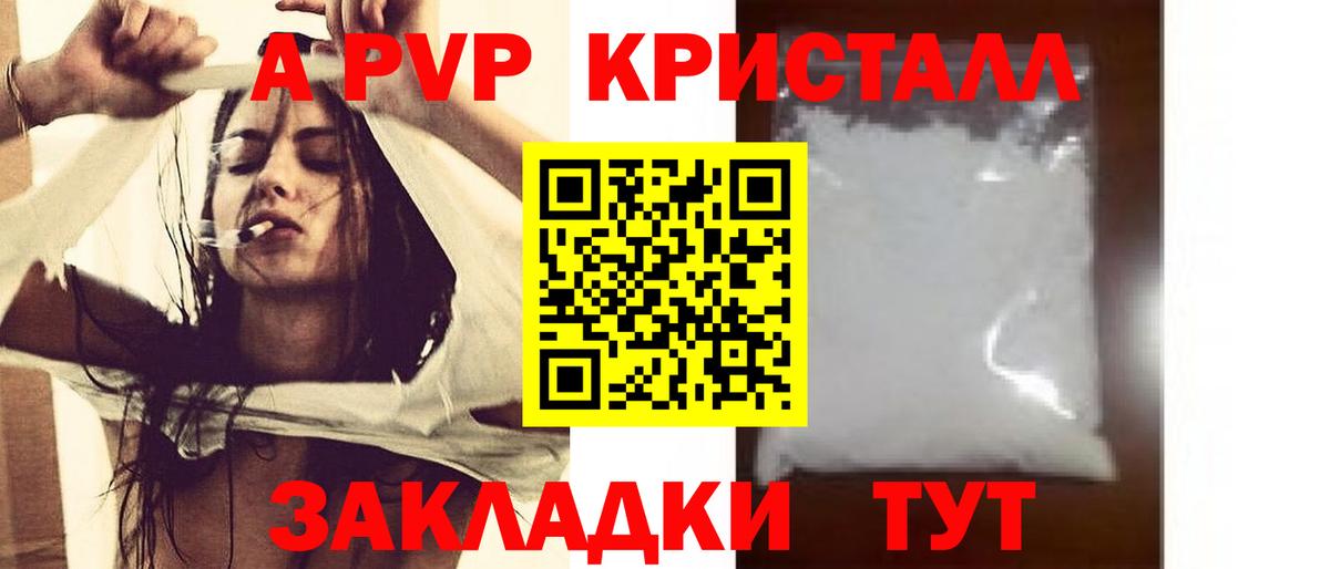 Alpha PVP Соль Новочебоксарск