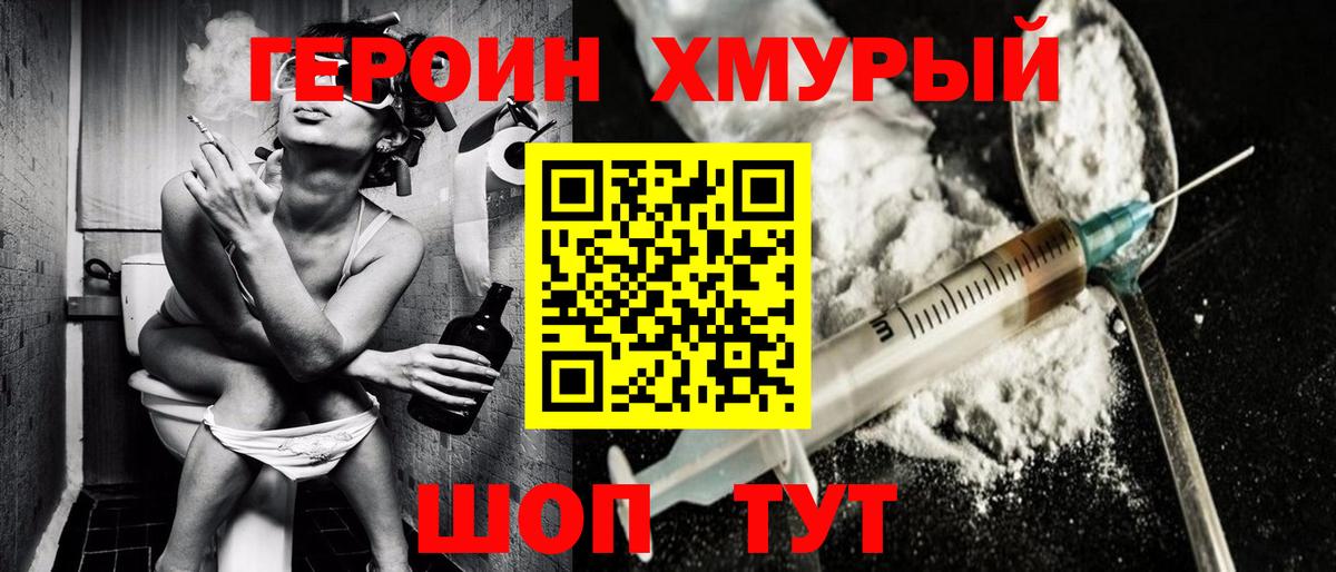 Героин VHQ  Героин  Новочебоксарск  Вход с VPN 