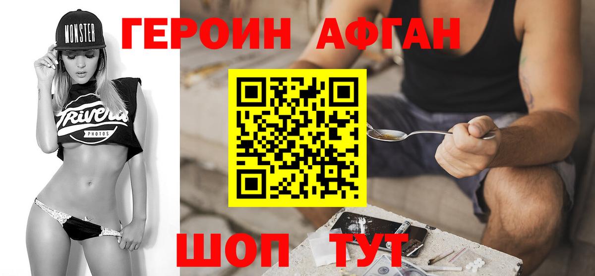 ГЕРОИН белый Новочебоксарск