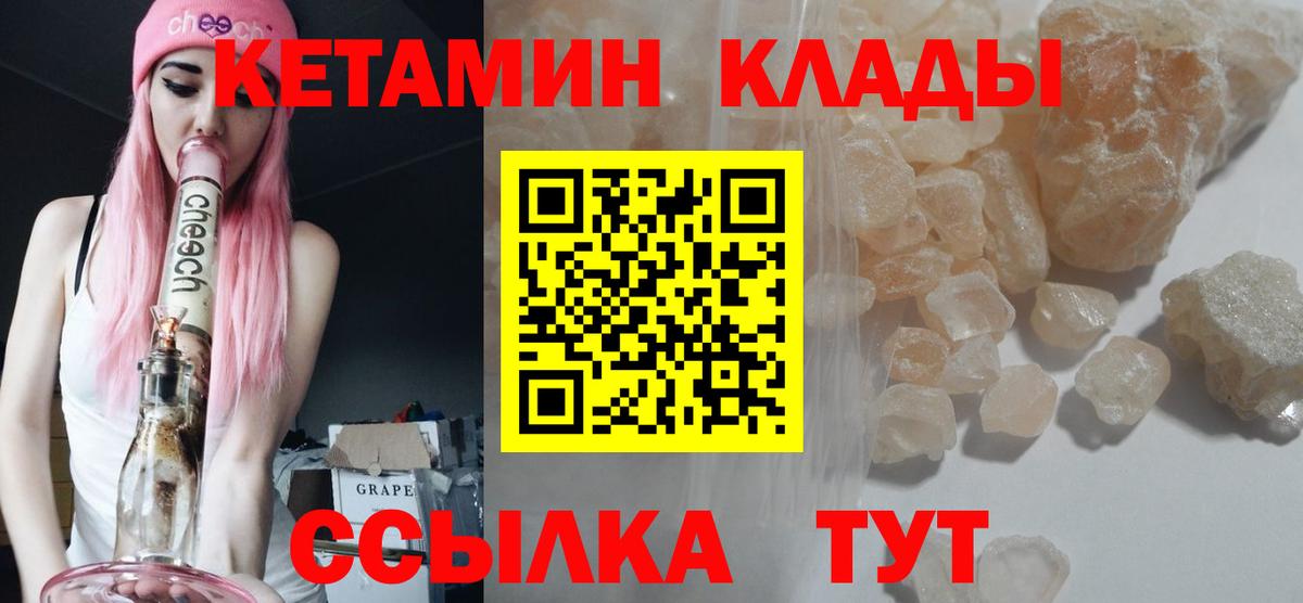 Кетамин VHQ  КЕТАМИН VHQ  Новочебоксарск  Вход с VPN 