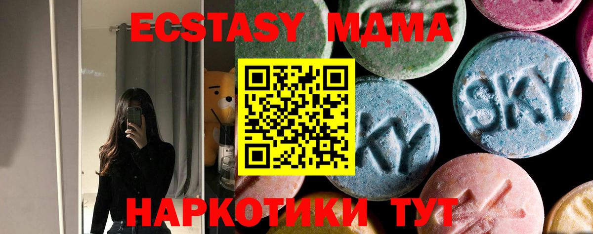 MDMA кристаллы Новочебоксарск