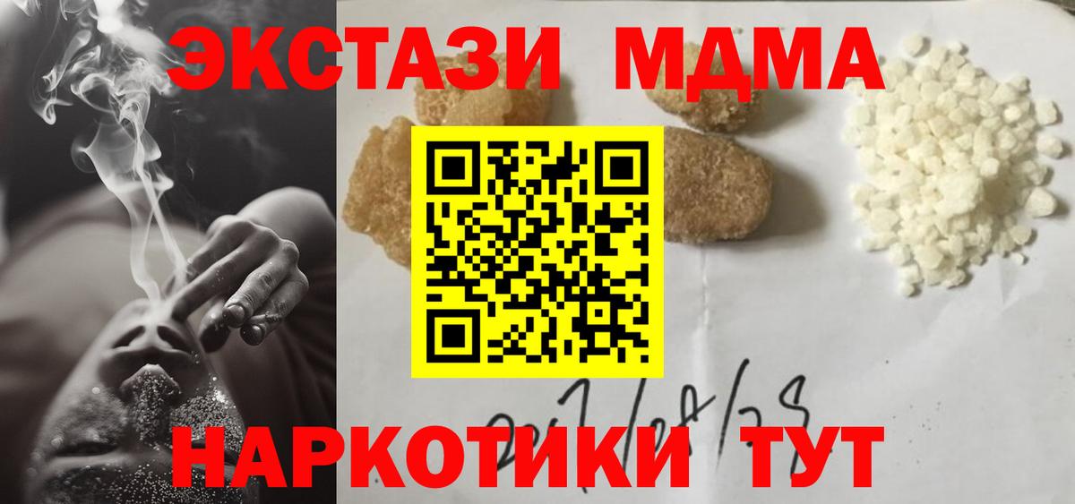 МДМА VHQ  МДМА VHQ  MDMA  Вход с VPN  Новочебоксарск 