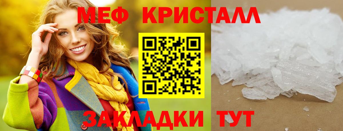 Мефедрон VHQ  МЕФ mephedrone  Мефедрон  МЯУ-МЯУ  Новочебоксарск  где продают наркотики  Вход с VPN 