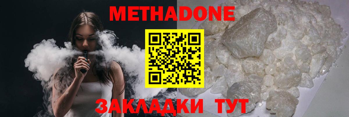 Метадон VHQ  Вход с VPN  МЕТАДОН VHQ  darknet формула  Новочебоксарск 