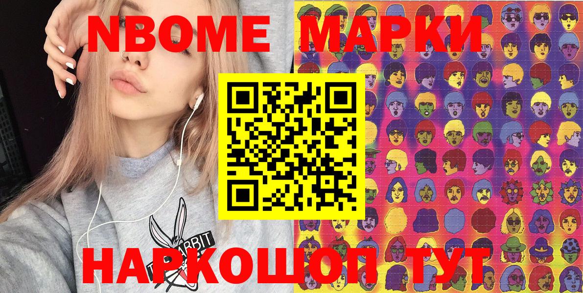 Новочебоксарск  Марки NBOMe 1,5мг  Вход с VPN  цены наркотик  Марки NBOMe 1,5мг 